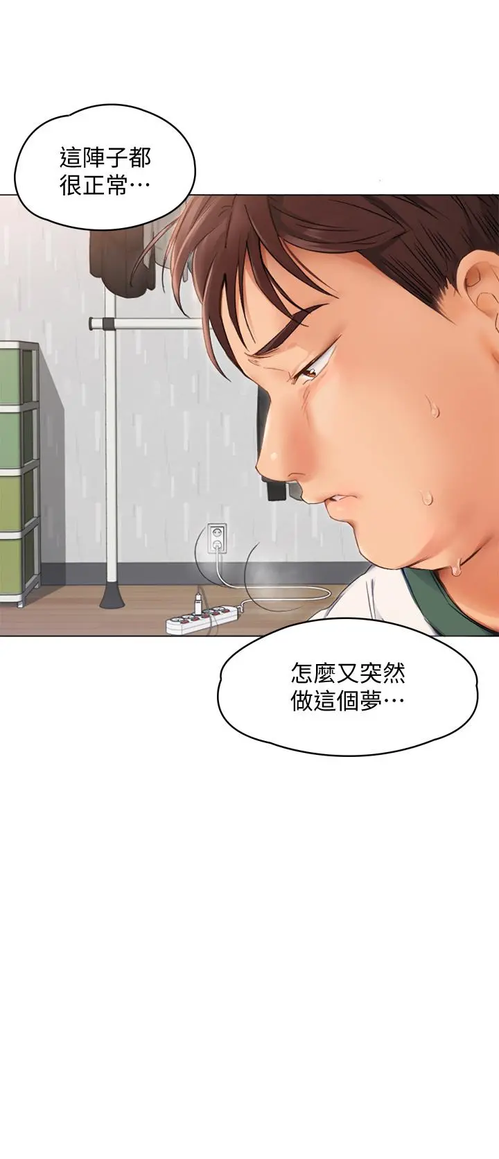 今晚就决定吃你了 - 第1话-借朋友吸奶 - page 20