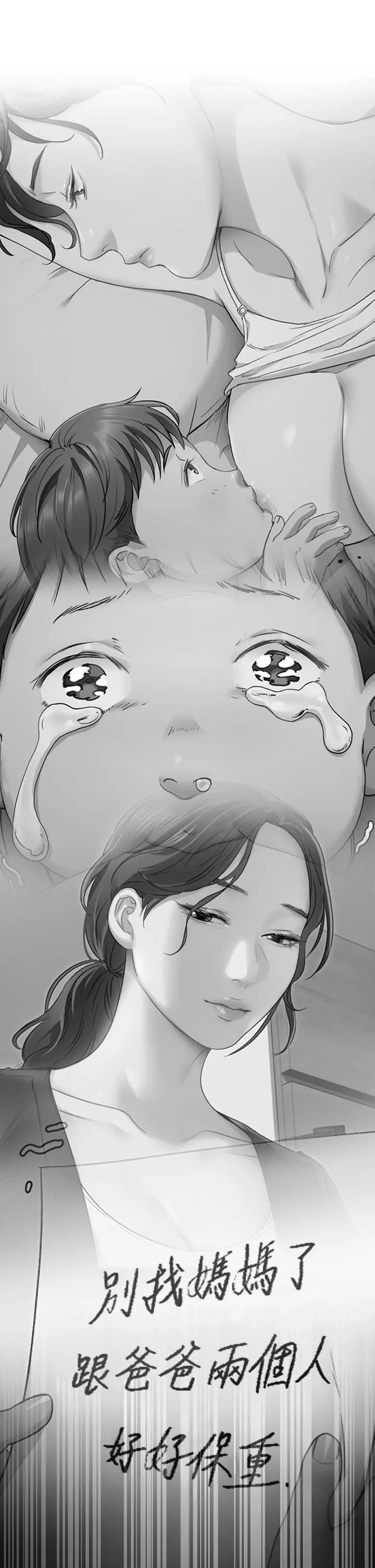 今晚就决定吃你了 - 第1话-借朋友吸奶 - page 21