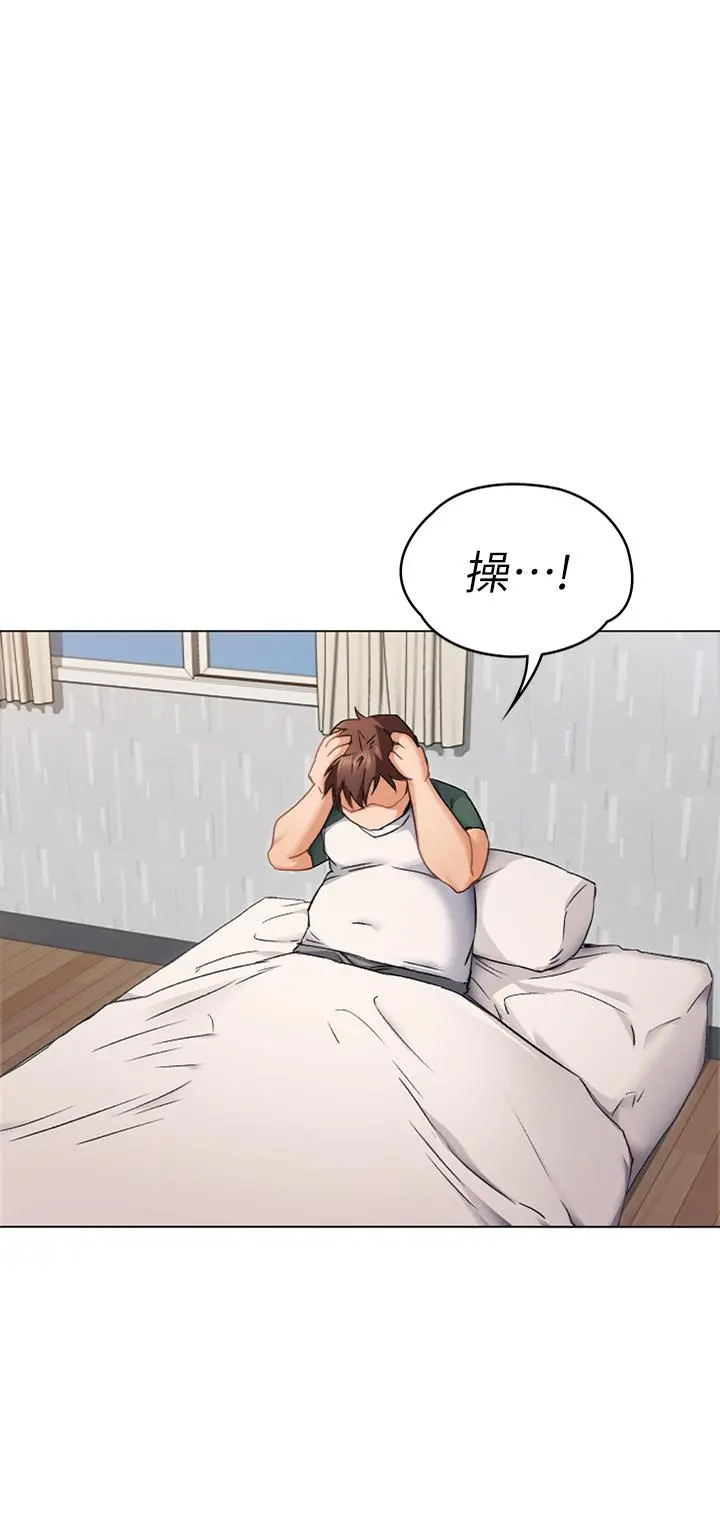 今晚就决定吃你了 - 第1话-借朋友吸奶 - page 23