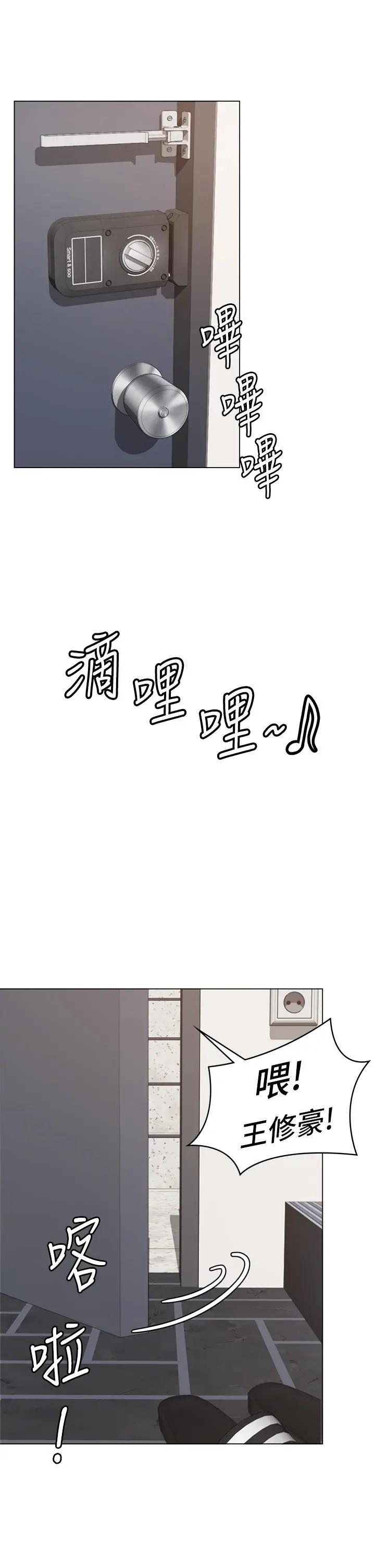 今晚就决定吃你了 - 第1话-借朋友吸奶 - page 25