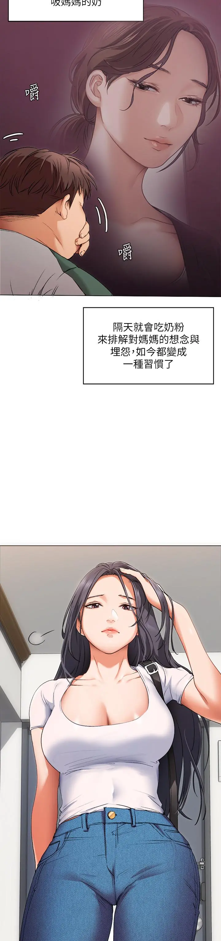 今晚就决定吃你了 - 第1话-借朋友吸奶 - page 29