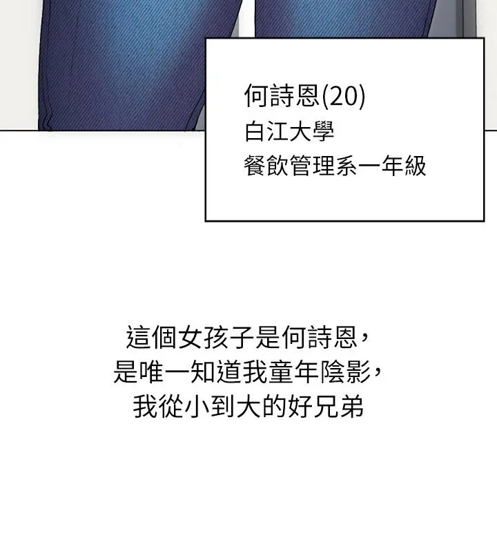 今晚就决定吃你了 - 第1话-借朋友吸奶 - page 30