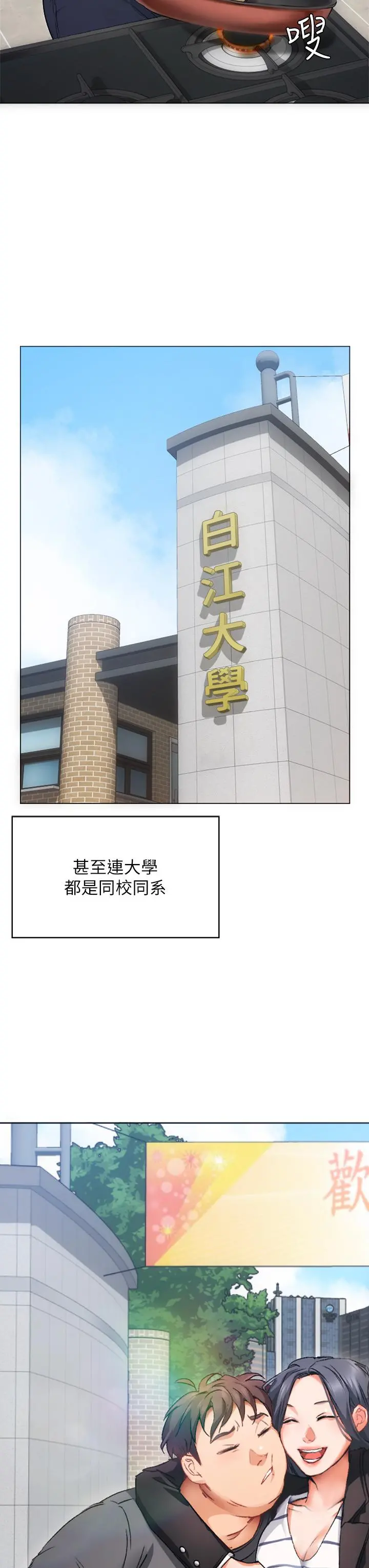 今晚就决定吃你了 - 第1话-借朋友吸奶 - page 33