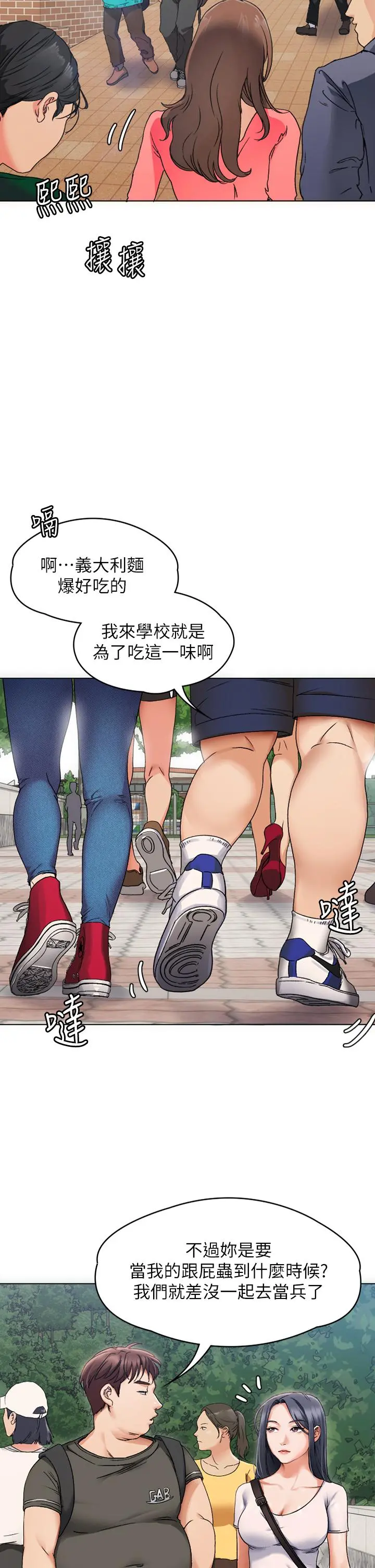 今晚就决定吃你了 - 第1话-借朋友吸奶 - page 36