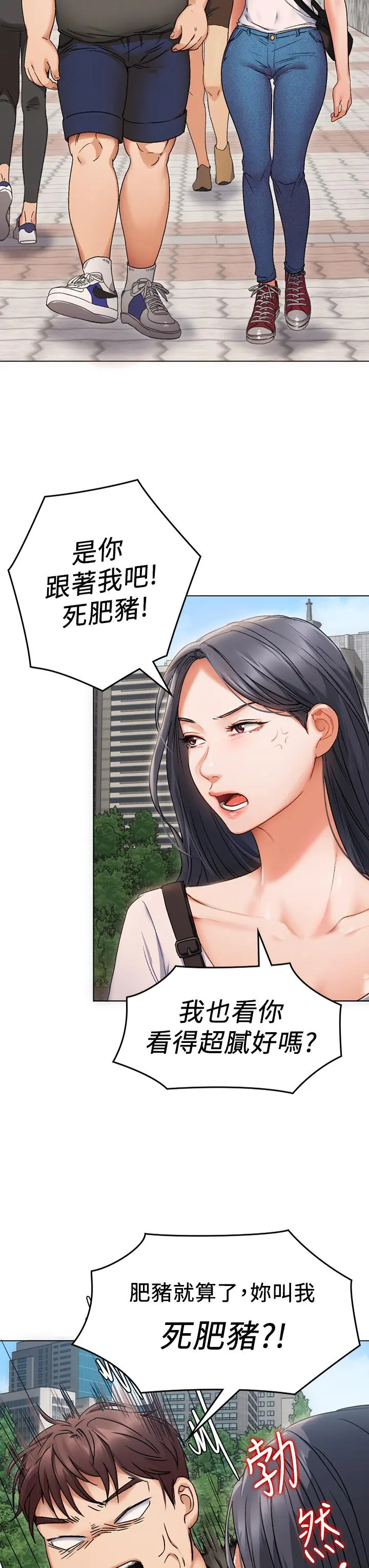 今晚就决定吃你了 - 第1话-借朋友吸奶 - page 37