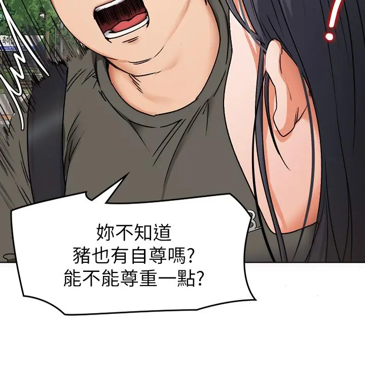 今晚就决定吃你了 - 第1话-借朋友吸奶 - page 38