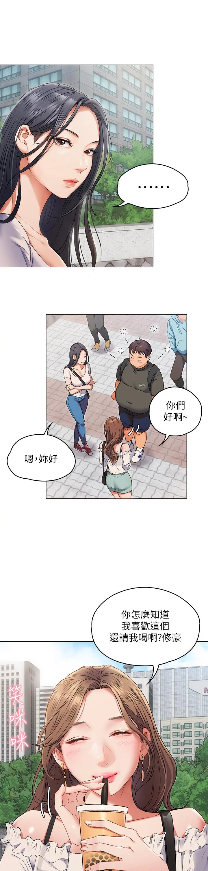 今晚就决定吃你了 - 第1话-借朋友吸奶 - page 43