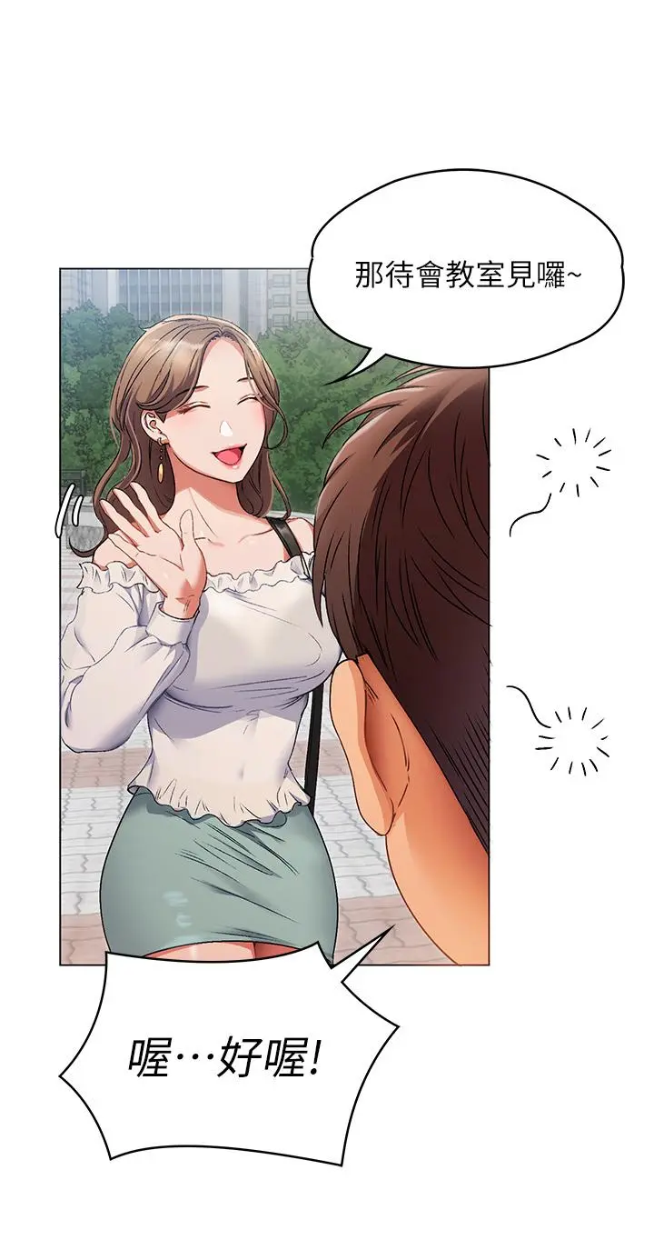今晚就决定吃你了 - 第1话-借朋友吸奶 - page 45