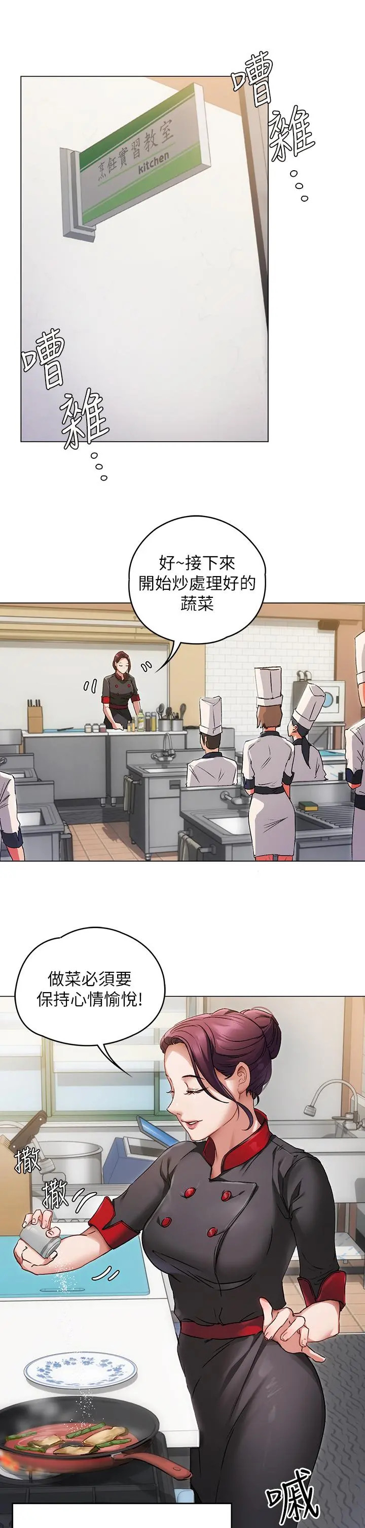 今晚就决定吃你了 - 第1话-借朋友吸奶 - page 50