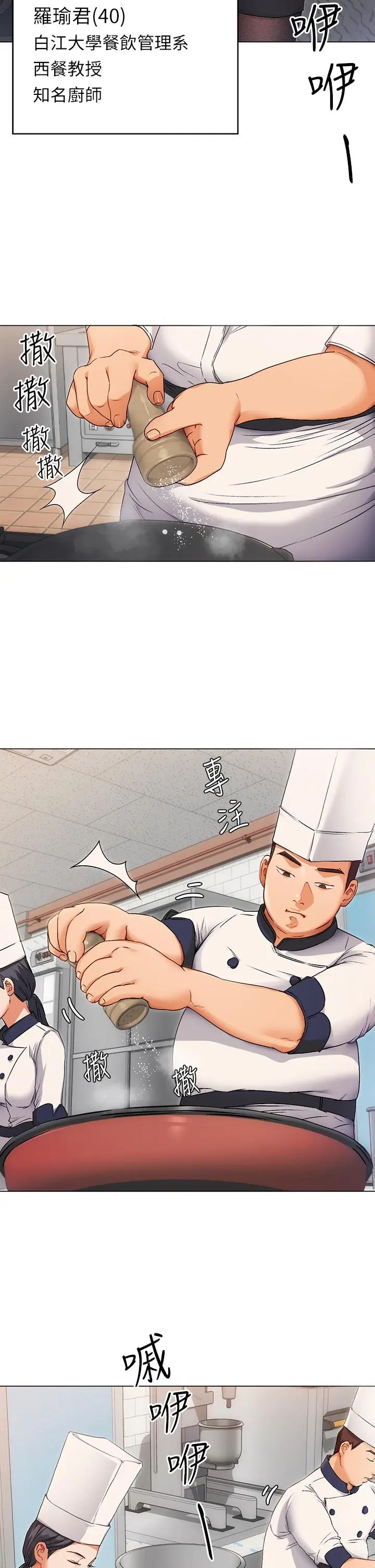 今晚就决定吃你了 - 第1话-借朋友吸奶 - page 51