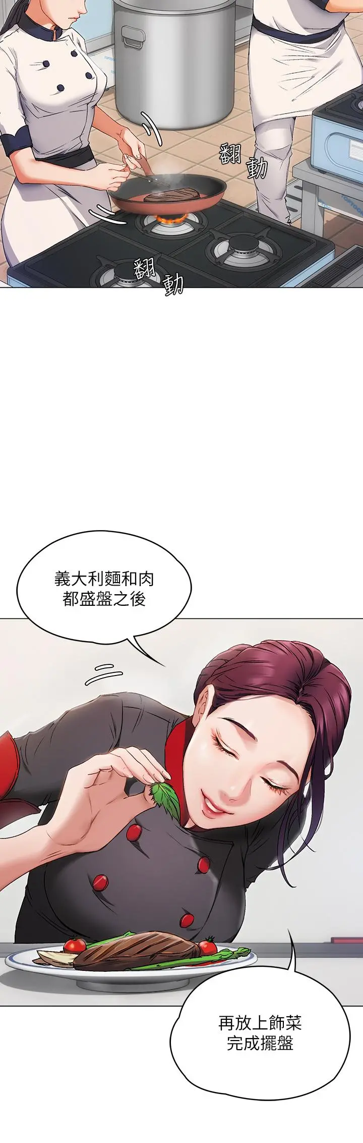 今晚就决定吃你了 - 第1话-借朋友吸奶 - page 52