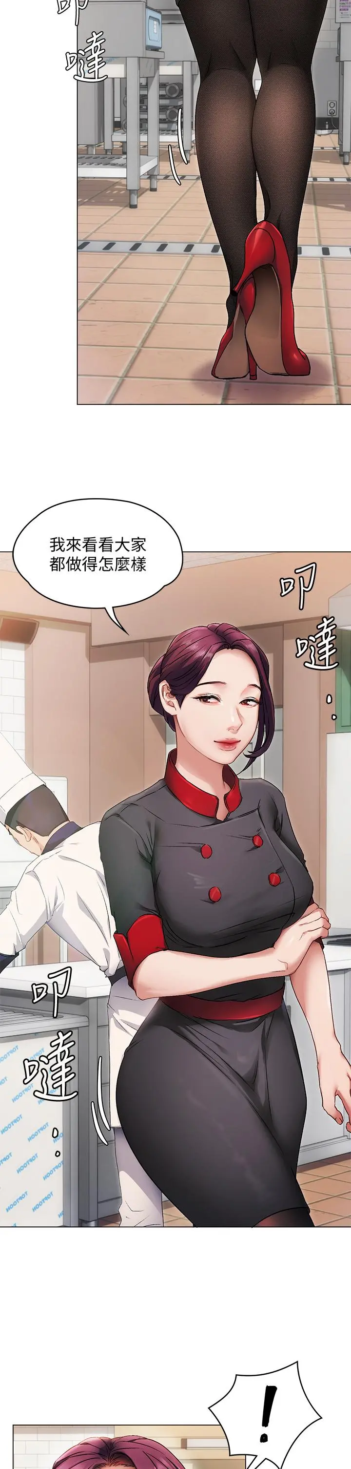 今晚就决定吃你了 - 第1话-借朋友吸奶 - page 54