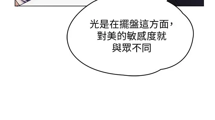 今晚就决定吃你了 - 第1话-借朋友吸奶 - page 56