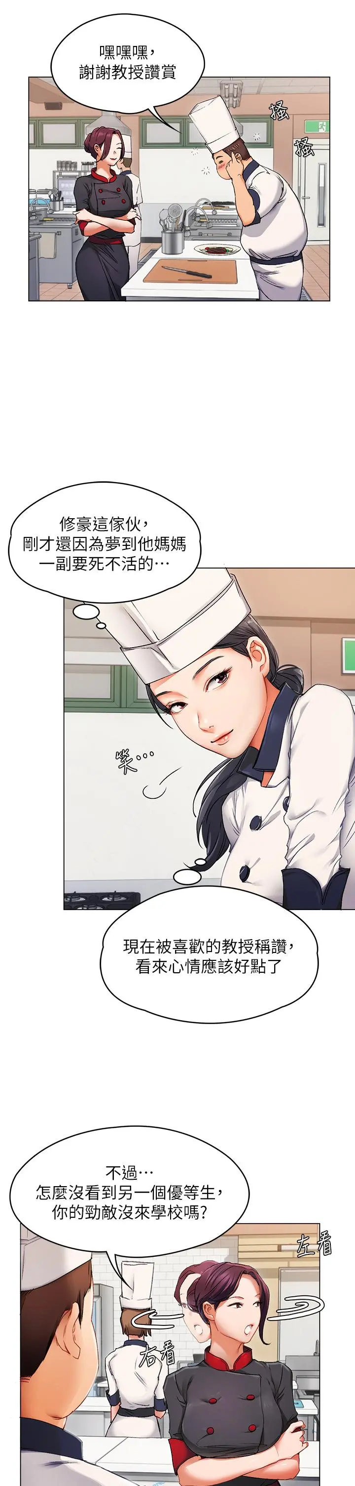 今晚就决定吃你了 - 第1话-借朋友吸奶 - page 57