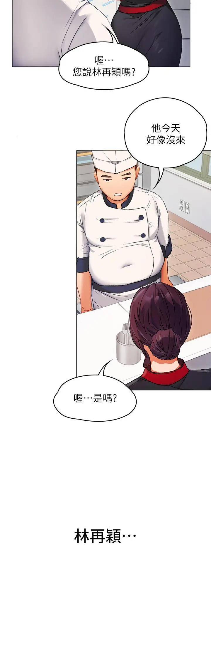 今晚就决定吃你了 - 第1话-借朋友吸奶 - page 58