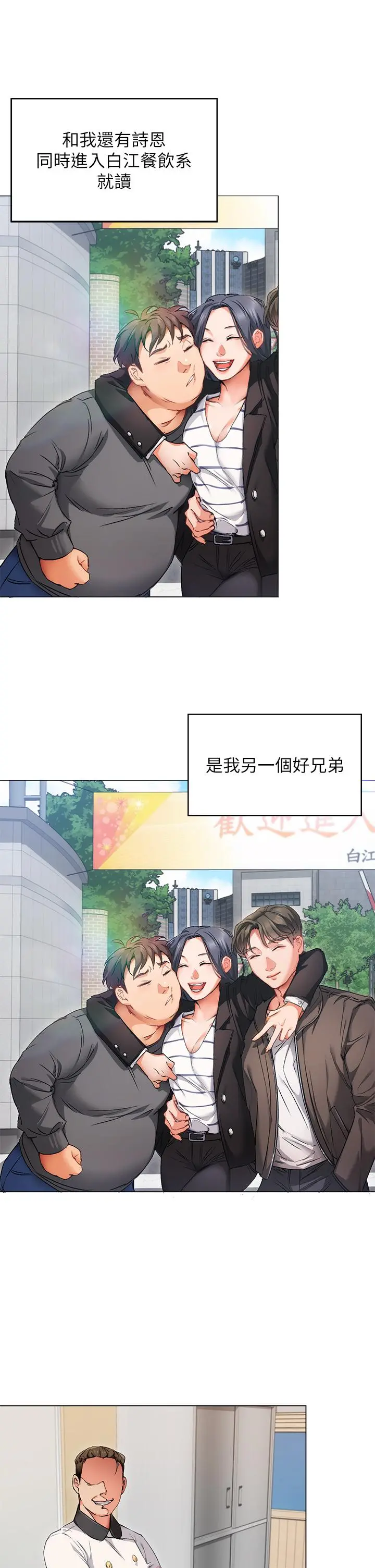 今晚就决定吃你了 - 第1话-借朋友吸奶 - page 59