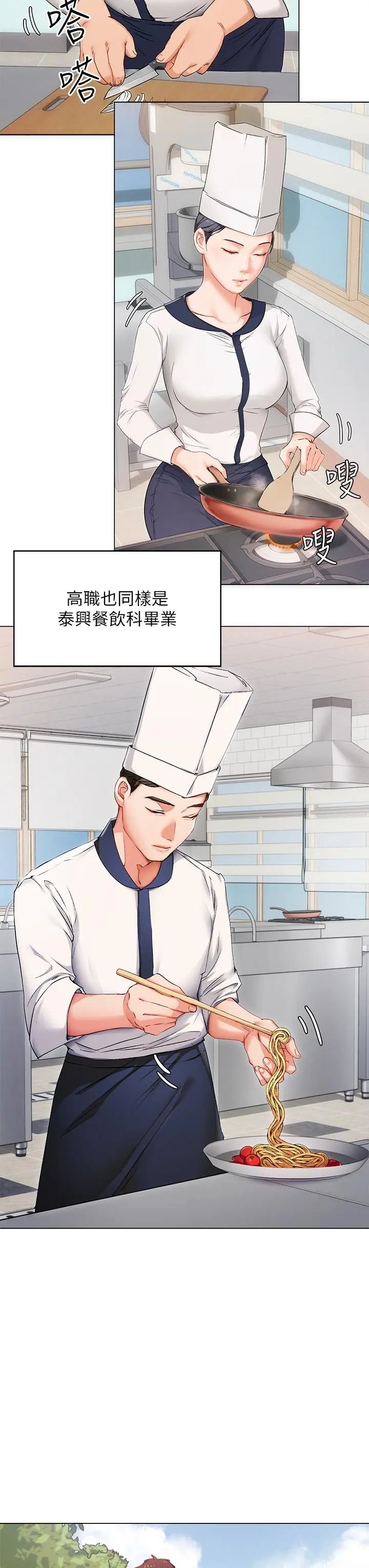 今晚就决定吃你了 - 第1话-借朋友吸奶 - page 61