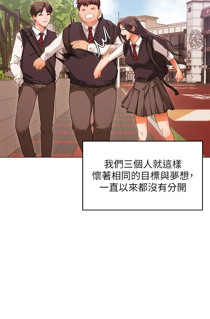 今晚就决定吃你了 - 第1话-借朋友吸奶 - page 62