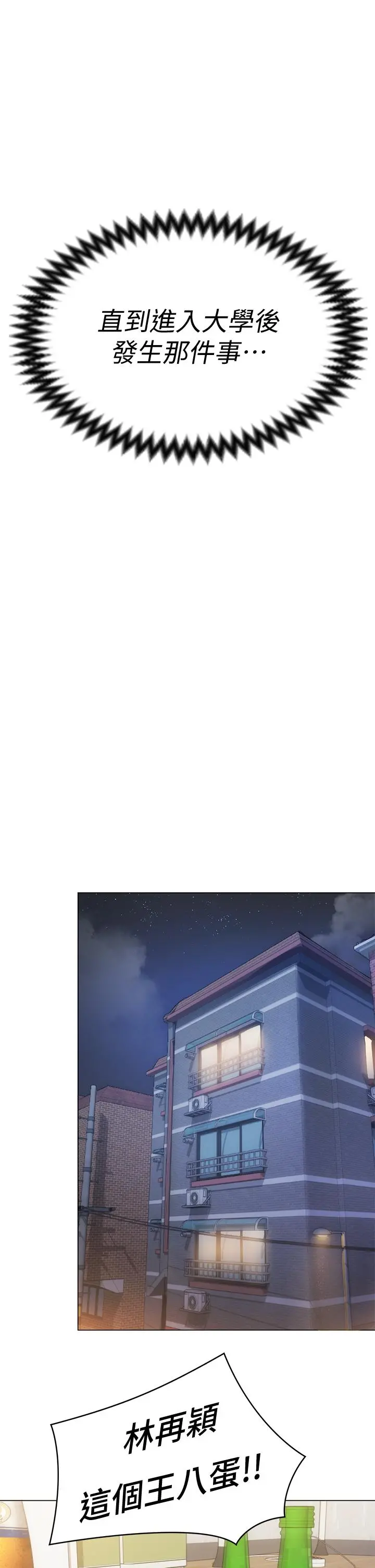 今晚就决定吃你了 - 第1话-借朋友吸奶 - page 63
