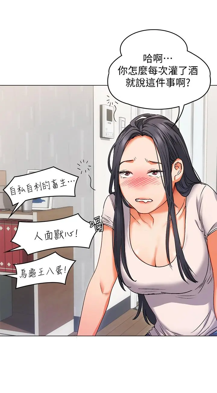 今晚就决定吃你了 - 第1话-借朋友吸奶 - page 65