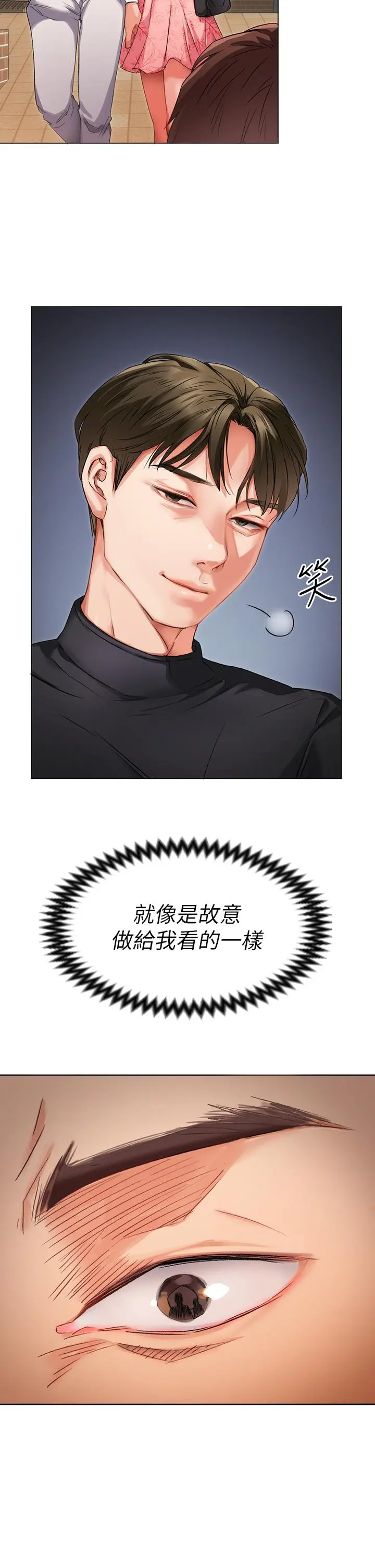 今晚就决定吃你了 - 第1话-借朋友吸奶 - page 73