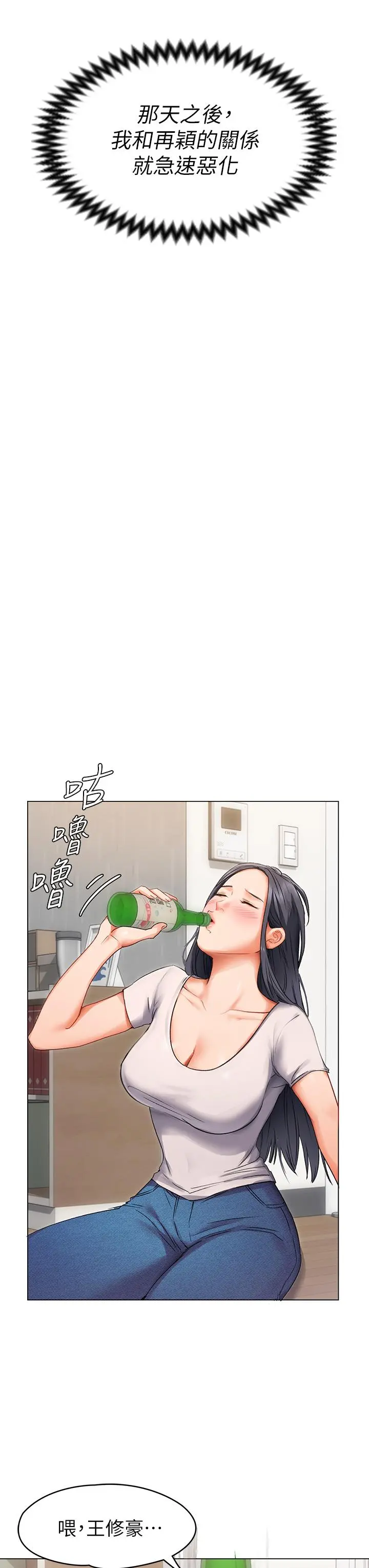 今晚就决定吃你了 - 第1话-借朋友吸奶 - page 74