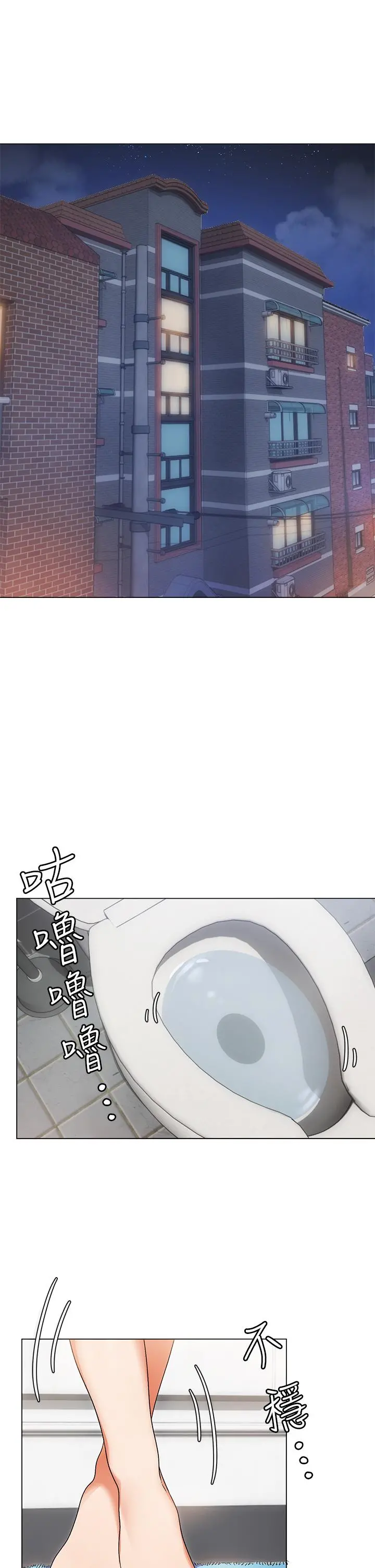今晚就决定吃你了 - 第1话-借朋友吸奶 - page 79