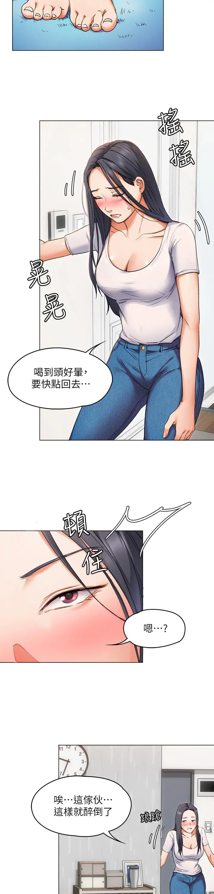 今晚就决定吃你了 - 第1话-借朋友吸奶 - page 80