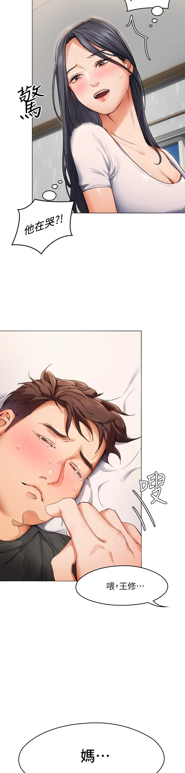 今晚就决定吃你了 - 第1话-借朋友吸奶 - page 84