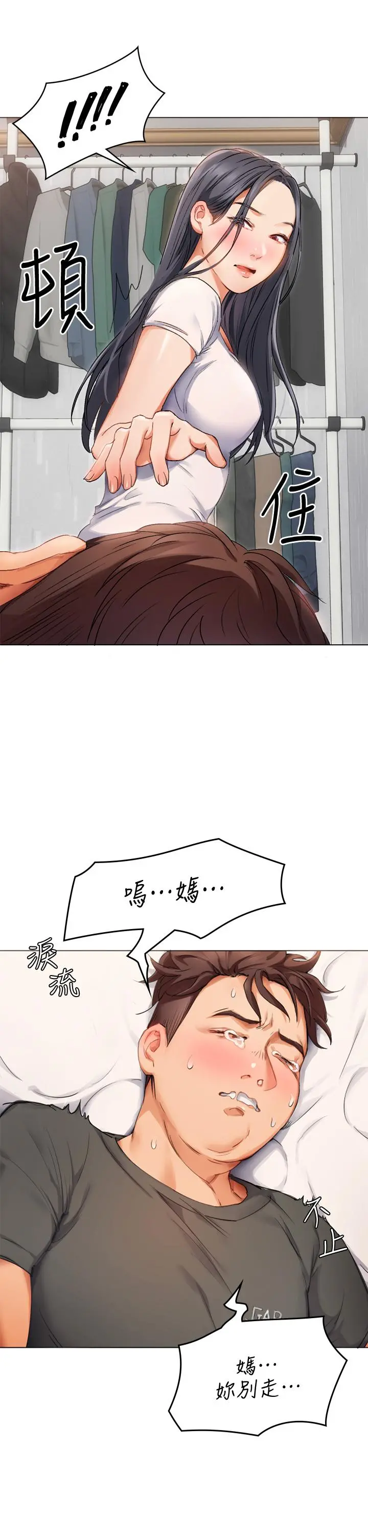 今晚就决定吃你了 - 第1话-借朋友吸奶 - page 86