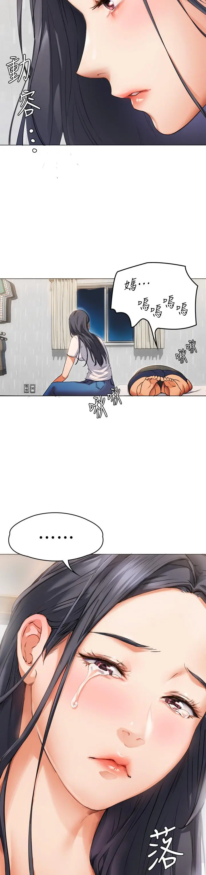 今晚就决定吃你了 - 第1话-借朋友吸奶 - page 88