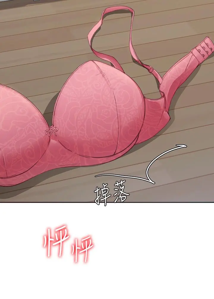 今晚就决定吃你了 - 第1话-借朋友吸奶 - page 92