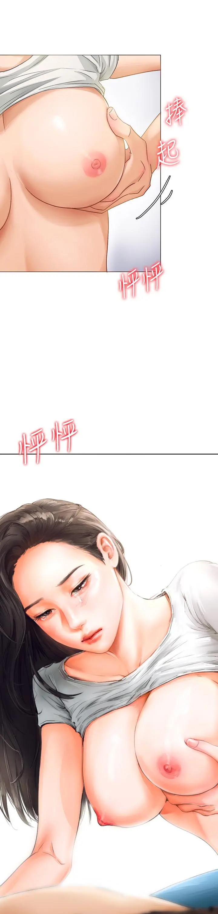 今晚就决定吃你了 - 第1话-借朋友吸奶 - page 93