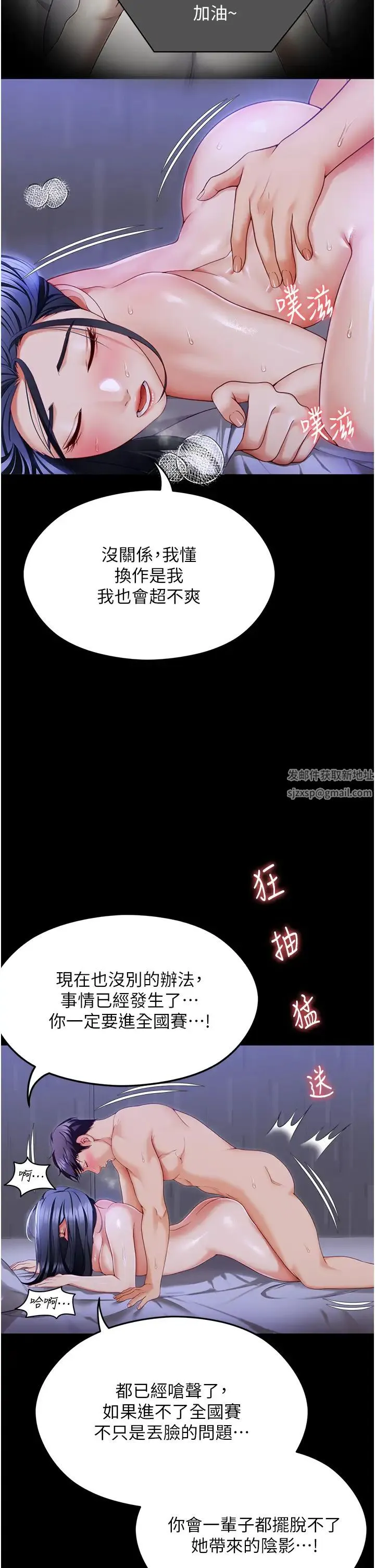 今晚就决定吃你了 - 第105话-最后决战 - page 2