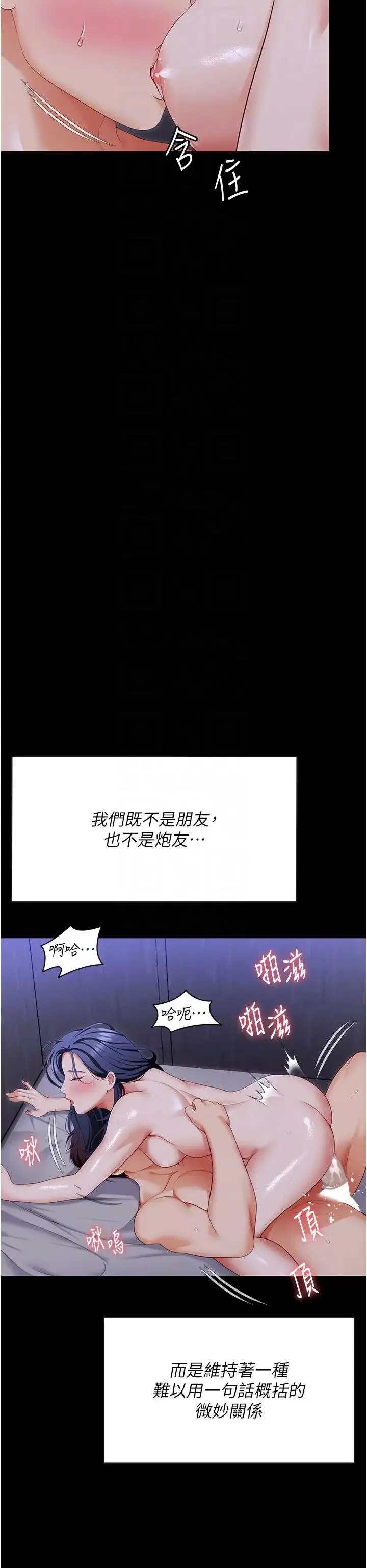 今晚就决定吃你了 - 第105话-最后决战 - page 10