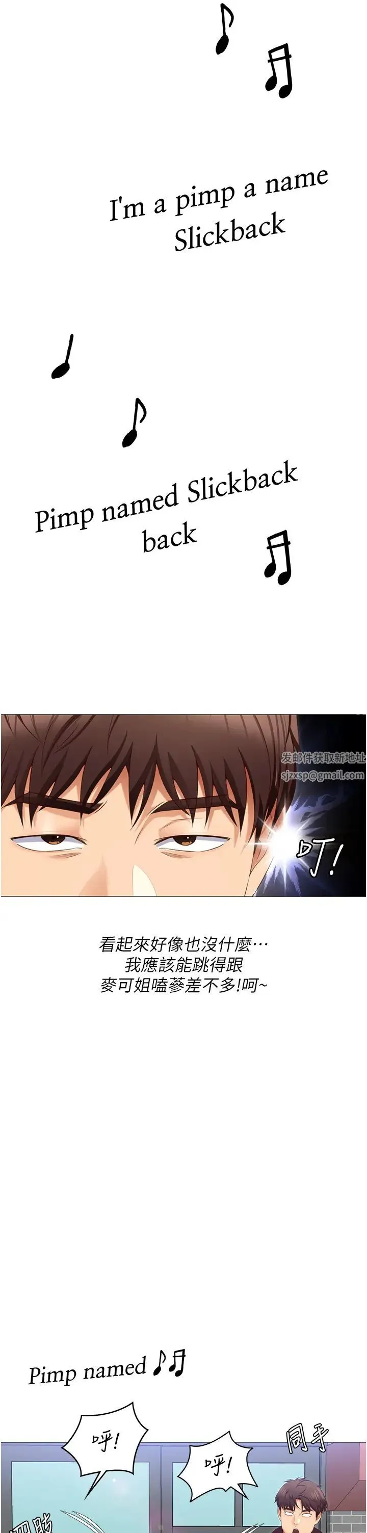 今晚就决定吃你了 - 第105话-最后决战 - page 17