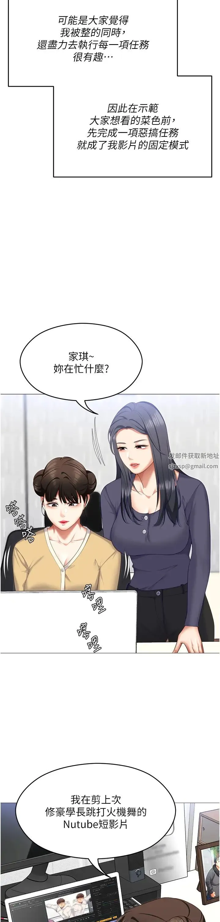 今晚就决定吃你了 - 第105话-最后决战 - page 27
