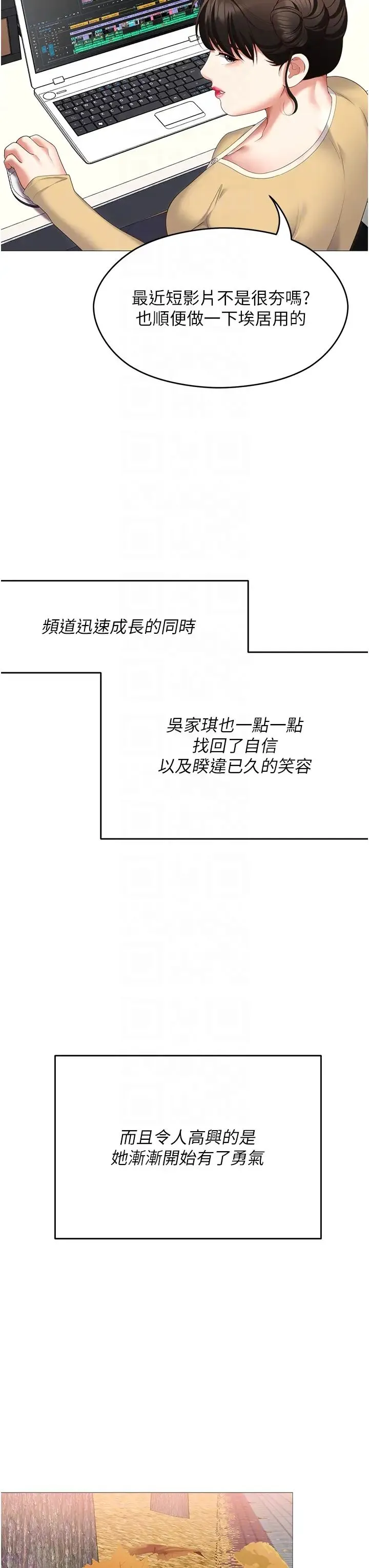 今晚就决定吃你了 - 第105话-最后决战 - page 28