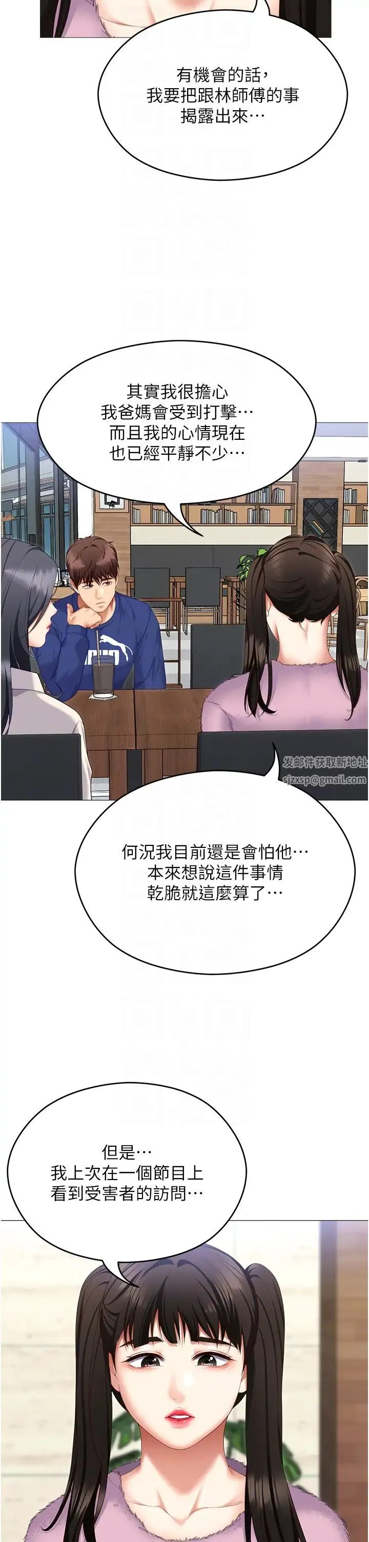 今晚就决定吃你了 - 第105话-最后决战 - page 30