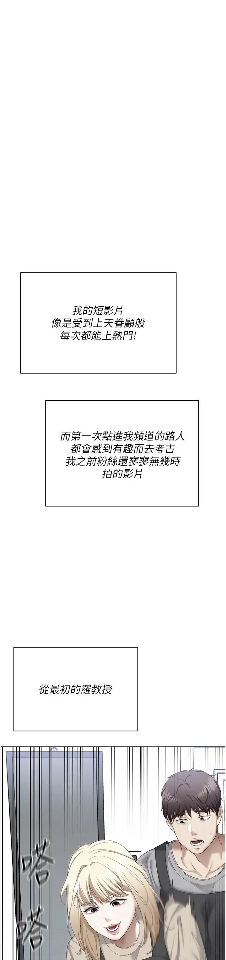今晚就决定吃你了 - 第105话-最后决战 - page 36