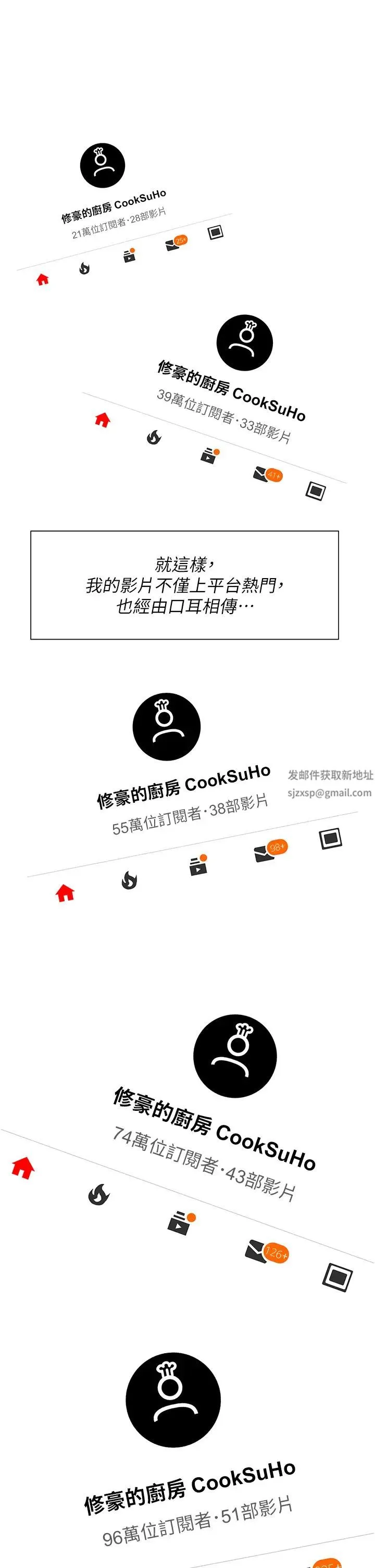 今晚就决定吃你了 - 第105话-最后决战 - page 38