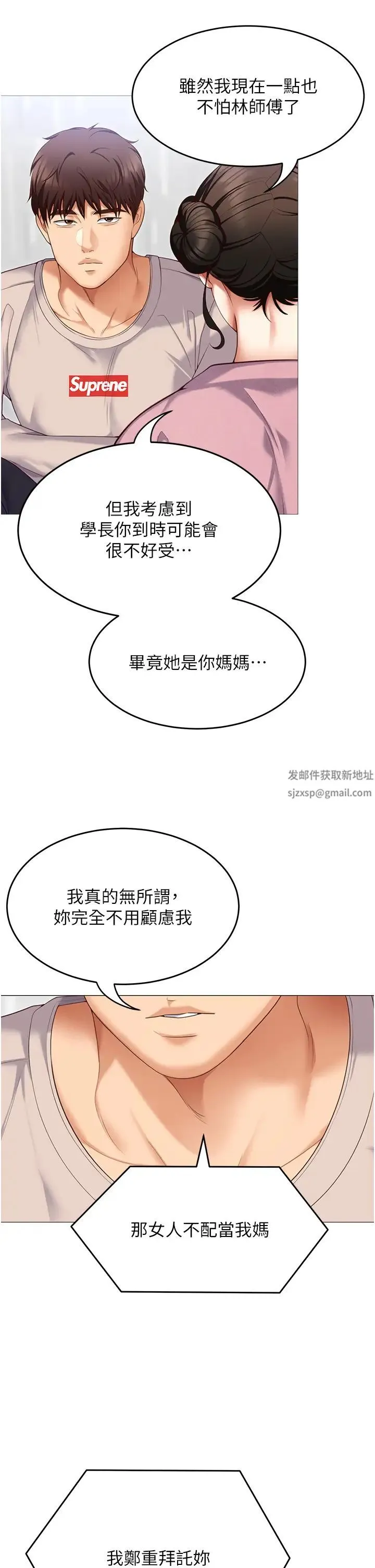 今晚就决定吃你了 - 第105话-最后决战 - page 53