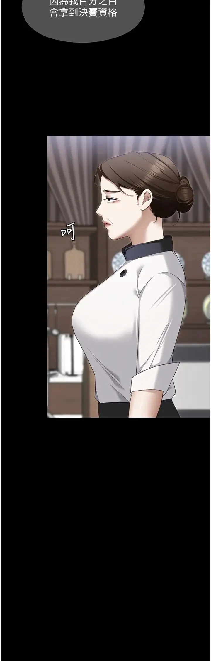 今晚就决定吃你了 - 第105话-最后决战 - page 64