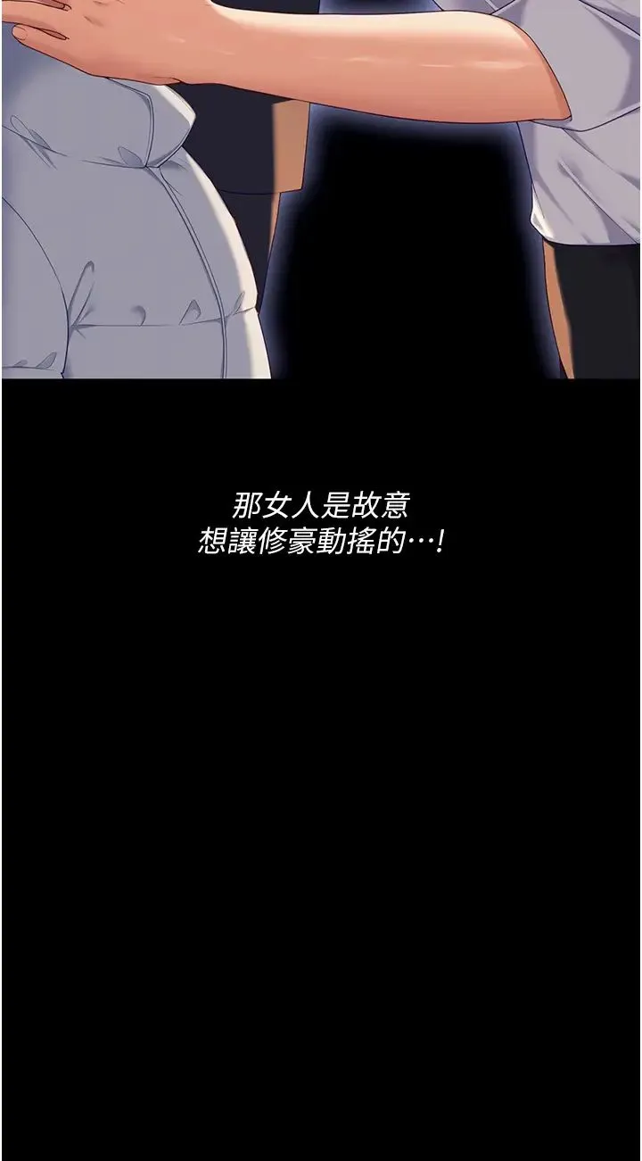 今晚就决定吃你了 - 第105话-最后决战 - page 71