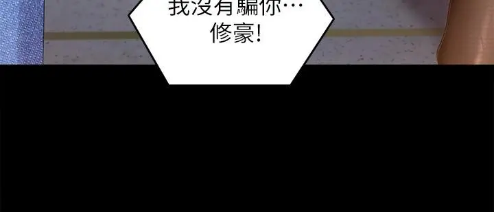 今晚就决定吃你了 - 第68话-你是我的 - page 9