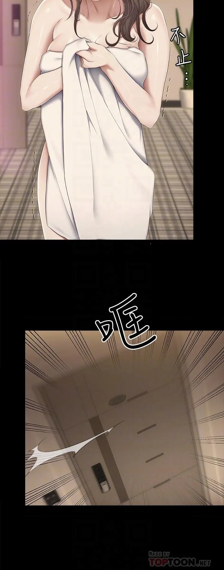 今晚就决定吃你了 - 第68话-你是我的 - page 18