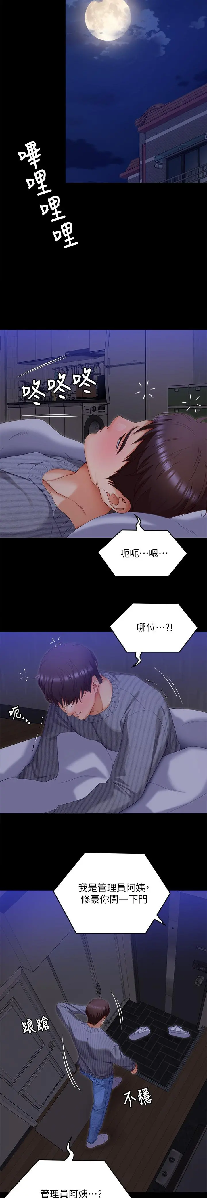 今晚就决定吃你了 - 第68话-你是我的 - page 21