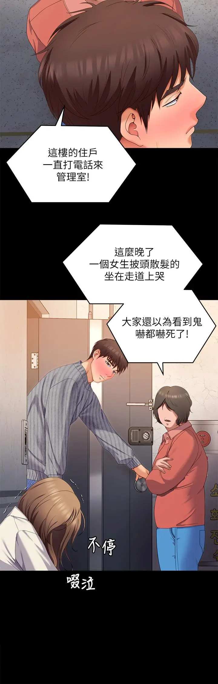 今晚就决定吃你了 - 第68话-你是我的 - page 24