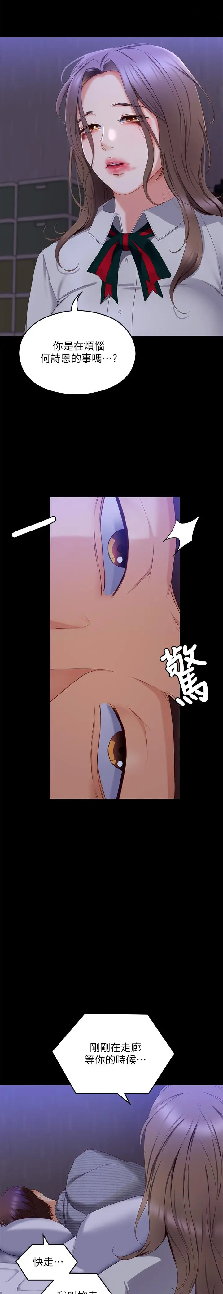 今晚就决定吃你了 - 第68话-你是我的 - page 33