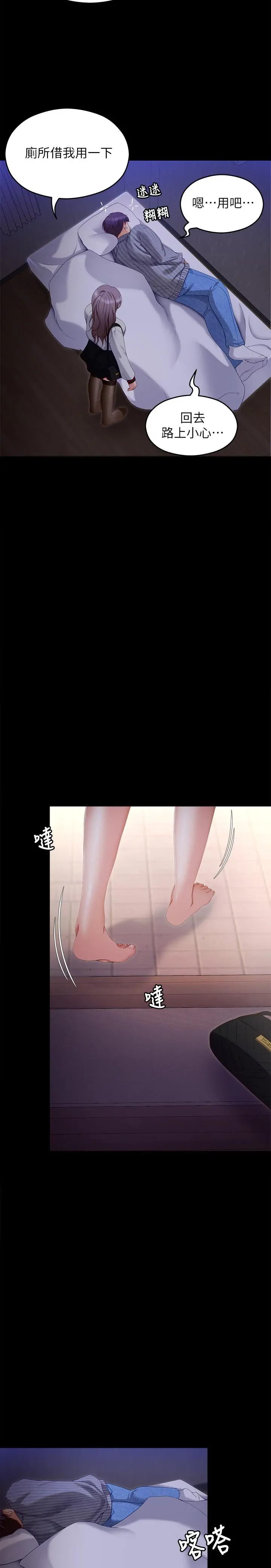 今晚就决定吃你了 - 第68话-你是我的 - page 39